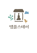 템플스테이