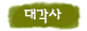 �밢��