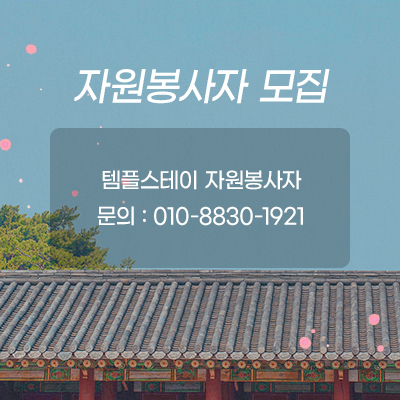 자원봉사자모집